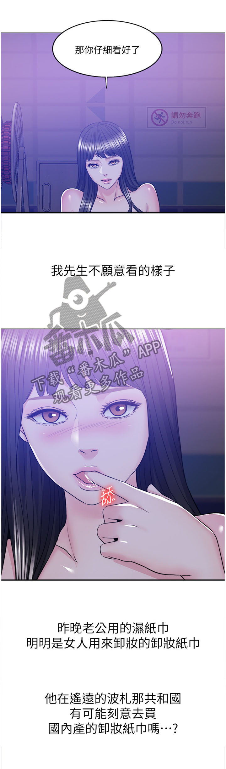 瘦身游泳课漫画,第23章：全心全意爱我!1图