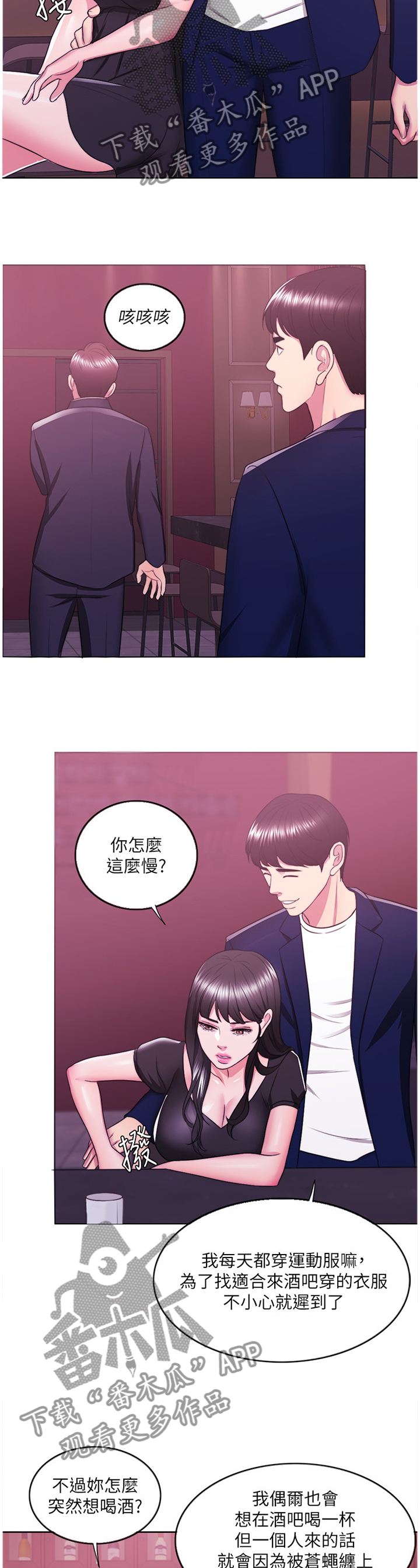 瘦身游泳课漫画,第46章：我是什么?2图