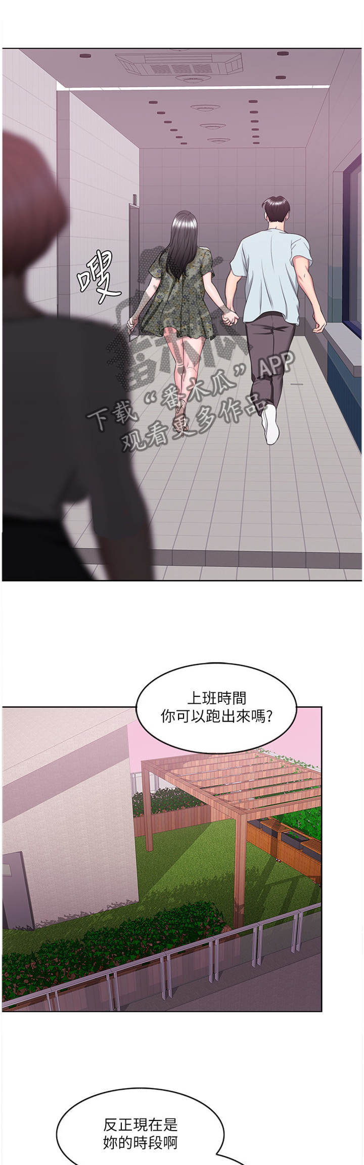 瘦身游泳课漫画,第56章：失恋1图