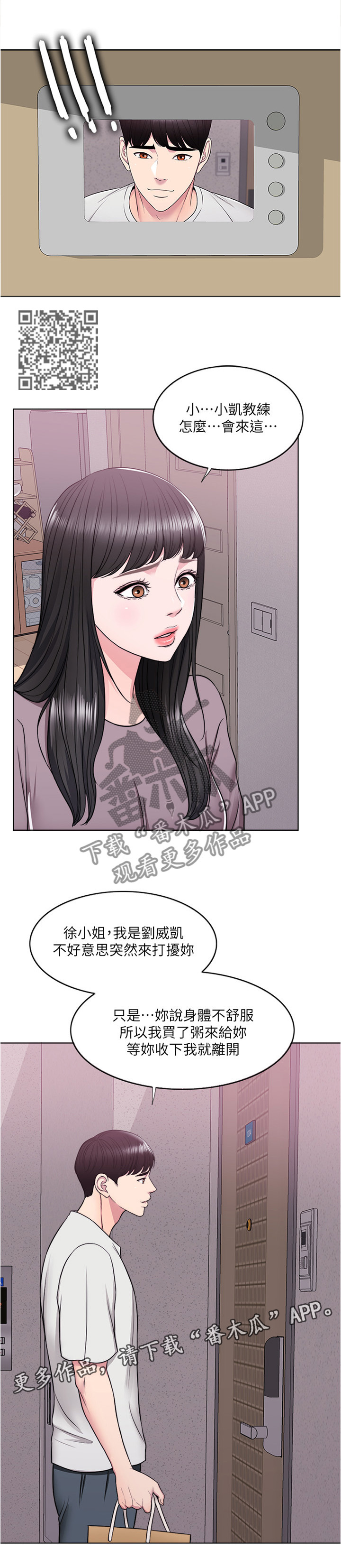 瘦身游泳课漫画,第14章：不想让你孤独1图