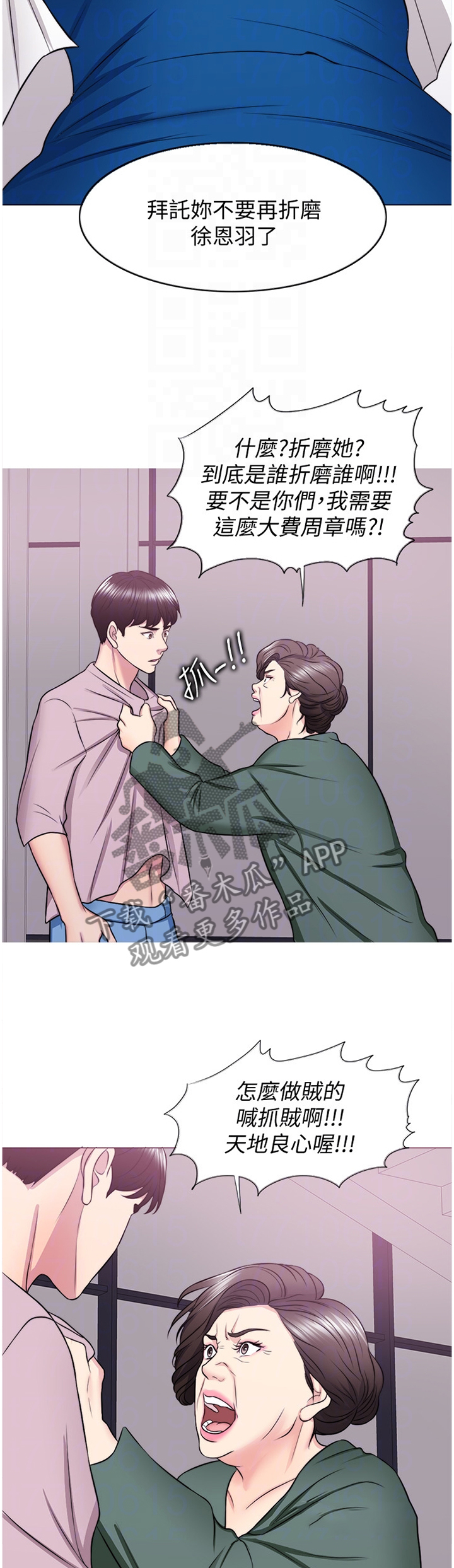 瘦身游泳课漫画,第63章：互不相欠1图