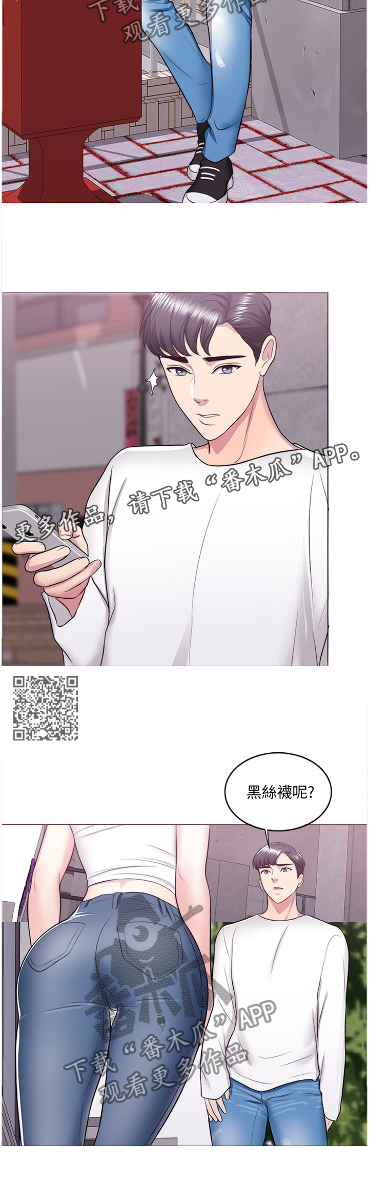 瘦身游泳课漫画,第49章：约会1图