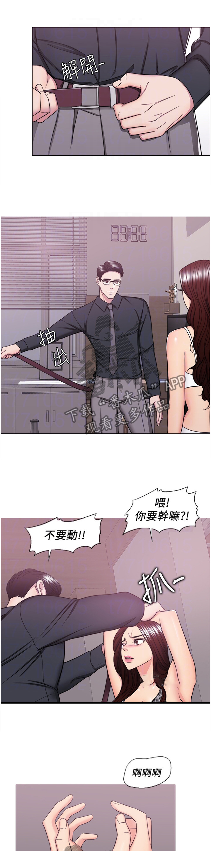 瘦身游泳课漫画,第86章：绝不住手1图