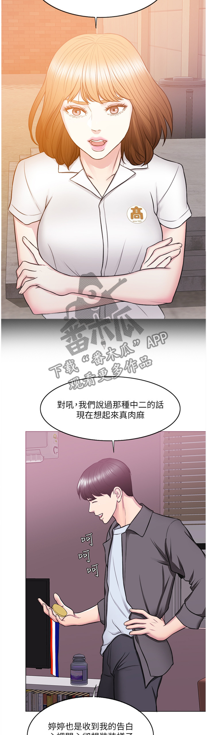 瘦身游泳课漫画,第51章：”男”朋友2图
