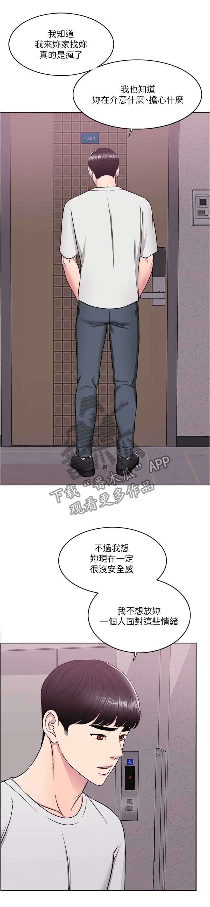 瘦身游泳课漫画,第15章：我的脑海都是她1图