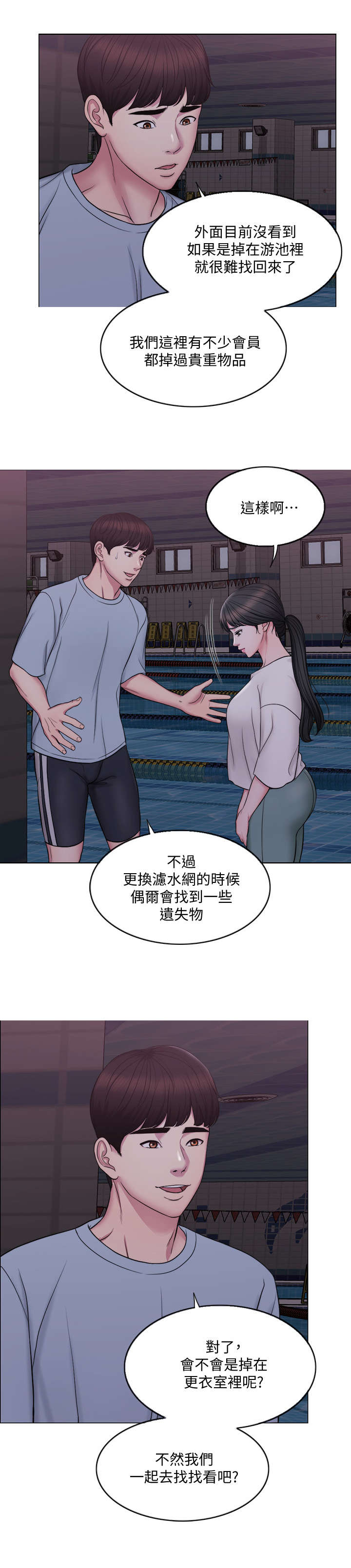 瘦身游泳课漫画,第2章：丢失1图