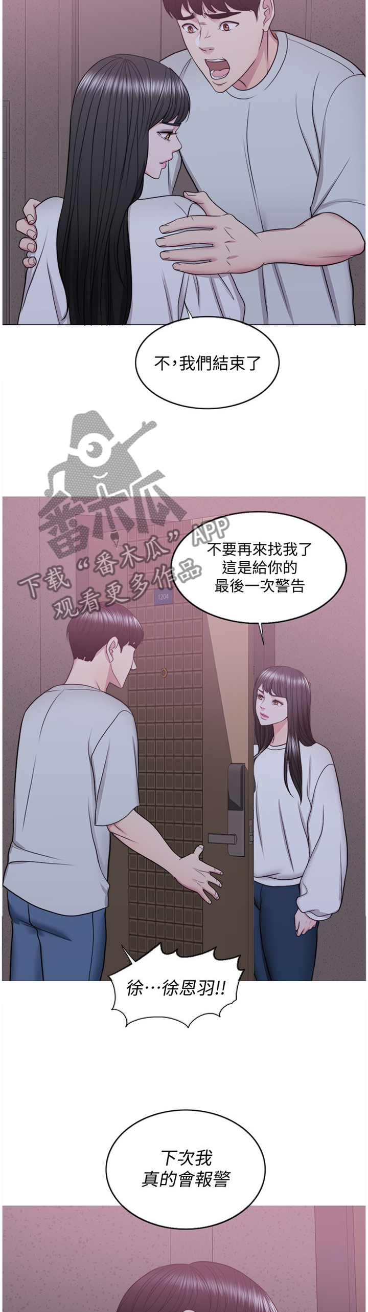 瘦身游泳课漫画,第62章：教训2图