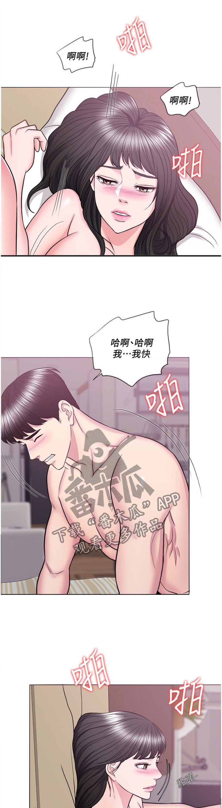 瘦身游泳课漫画,第74章：我的心里只有你一个2图