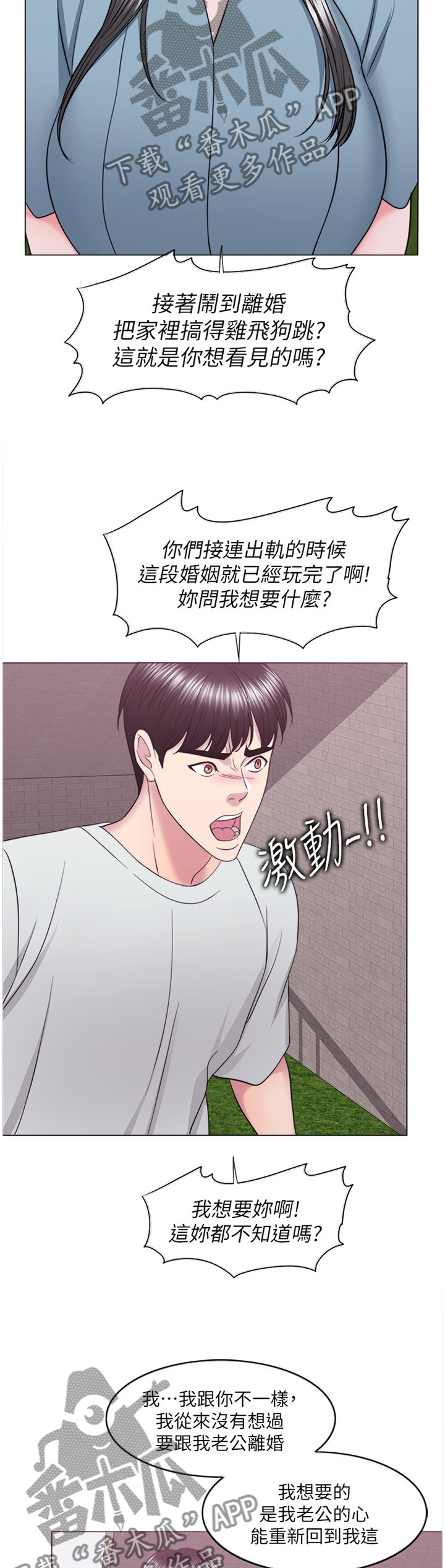 瘦身游泳课漫画,第60章：不要欺骗自己2图