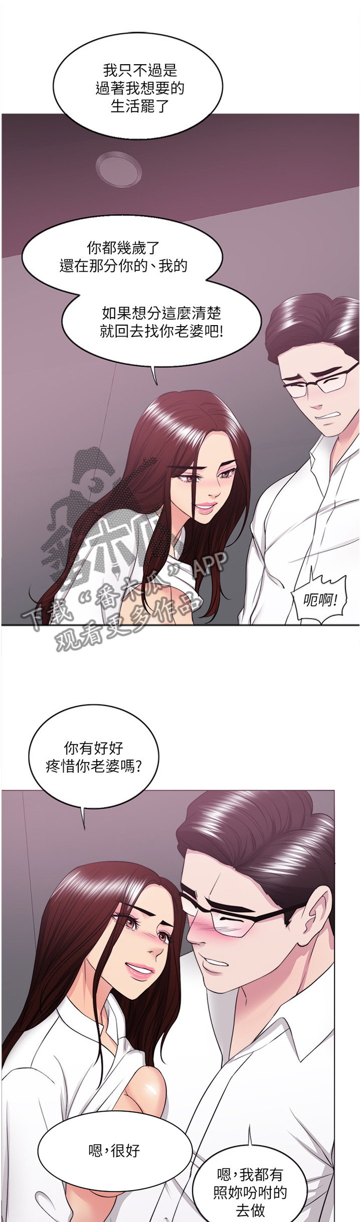 瘦身游泳课漫画,第72章：邀约1图