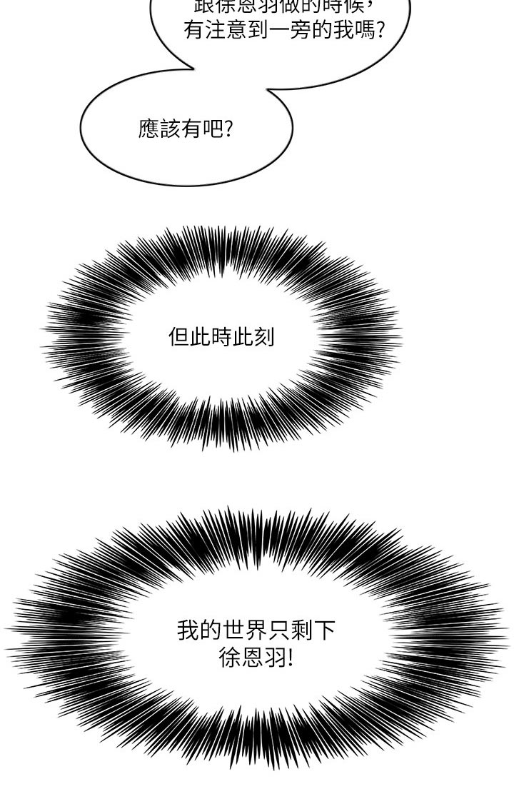 瘦身游泳课漫画,第105章：此时此刻2图