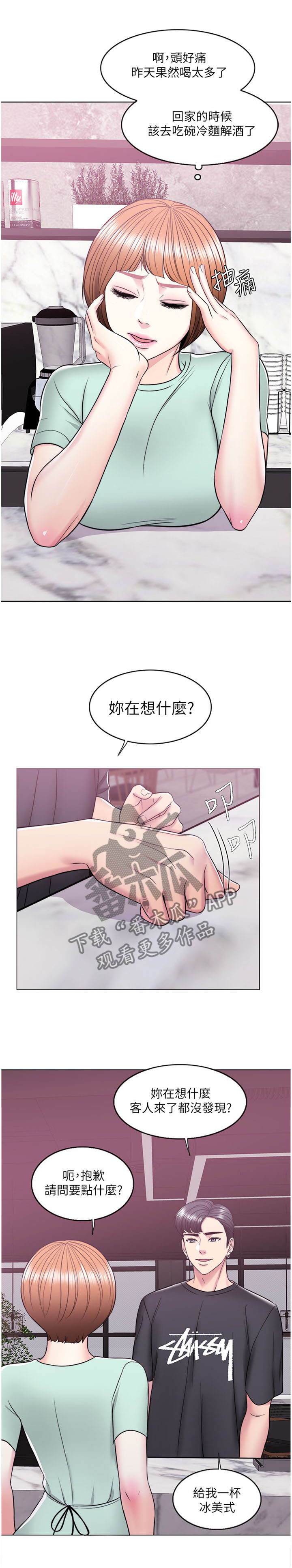 瘦身游泳课漫画,第22章：想看吗?1图