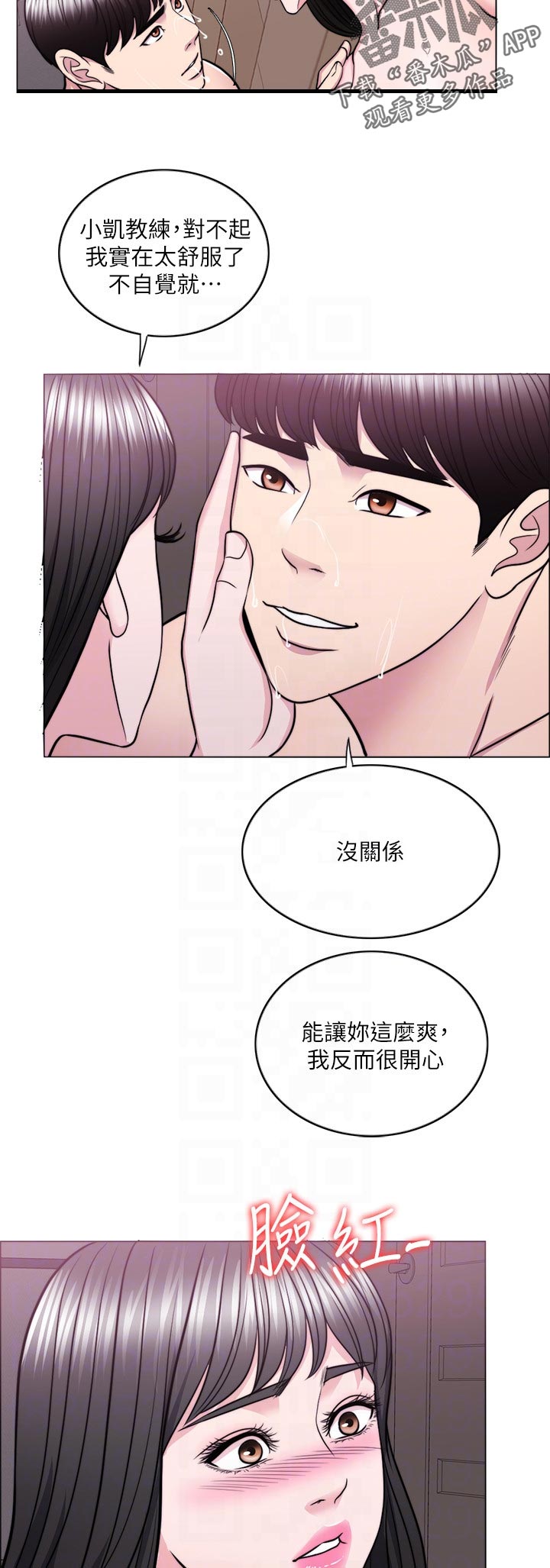 瘦身游泳课漫画,第106章：不愿相信1图