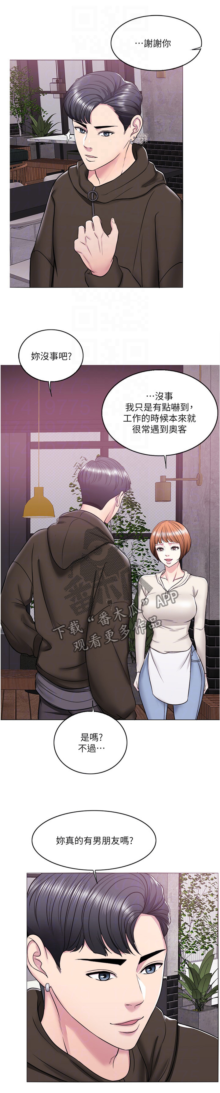 瘦身游泳课漫画,第17章：无人接听1图