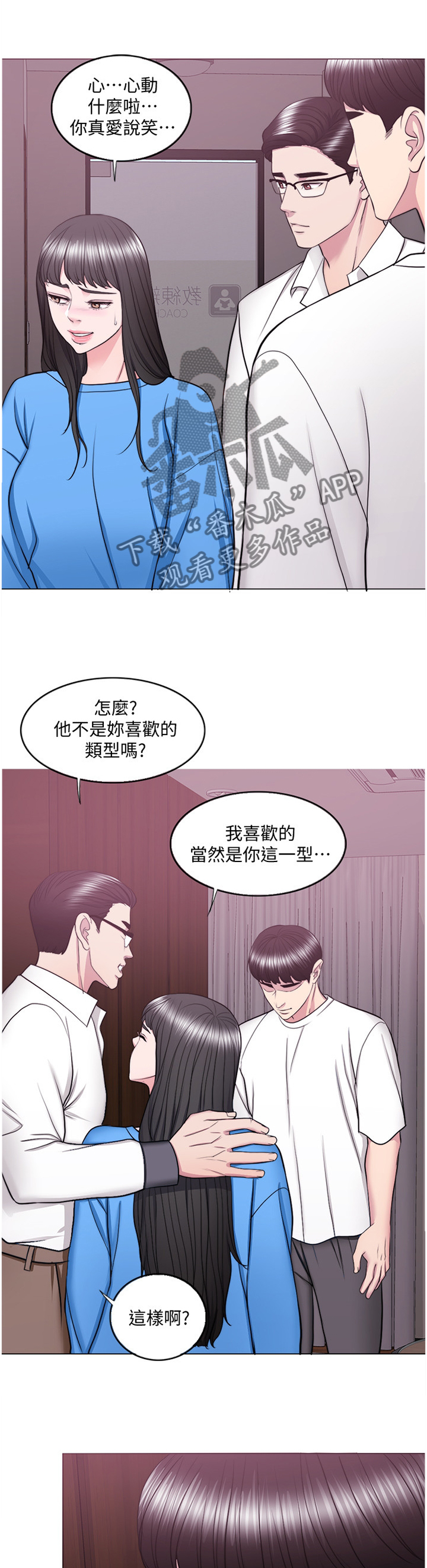 瘦身游泳课漫画,第70章：见面2图