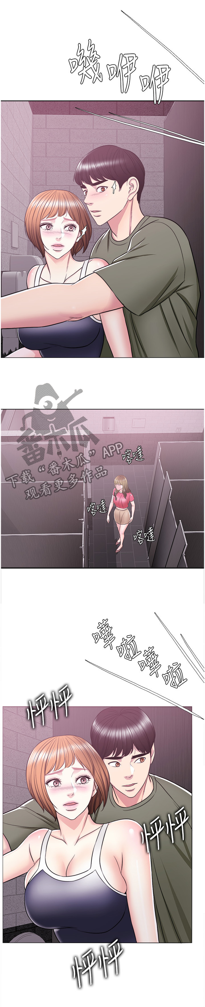 瘦身游泳课漫画,第30章：脚踏两条船1图