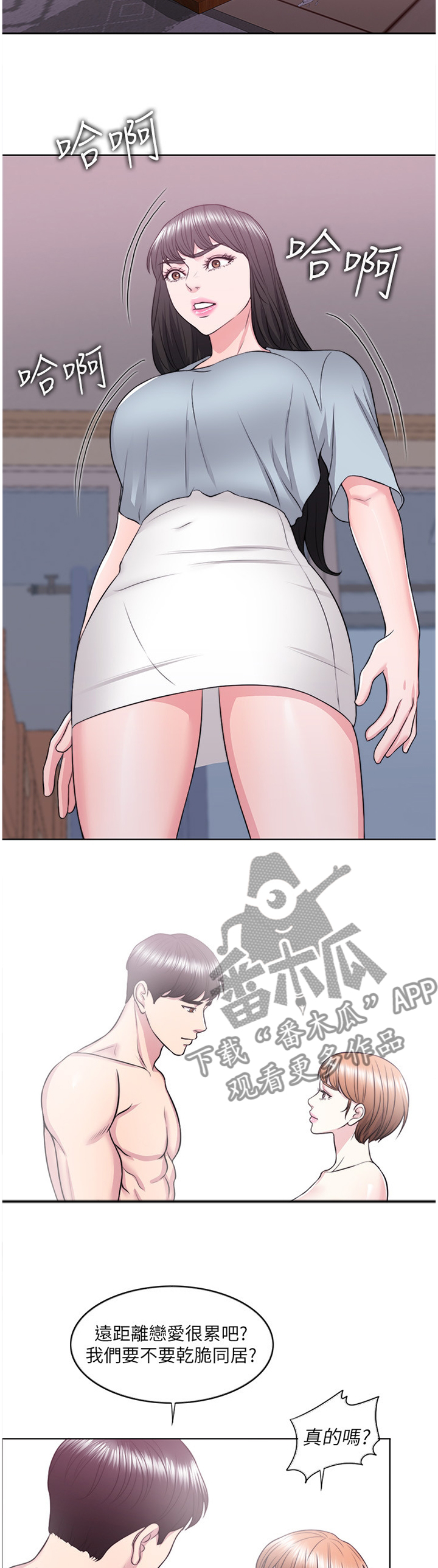 瘦身游泳课漫画,第53章：彻底发现2图