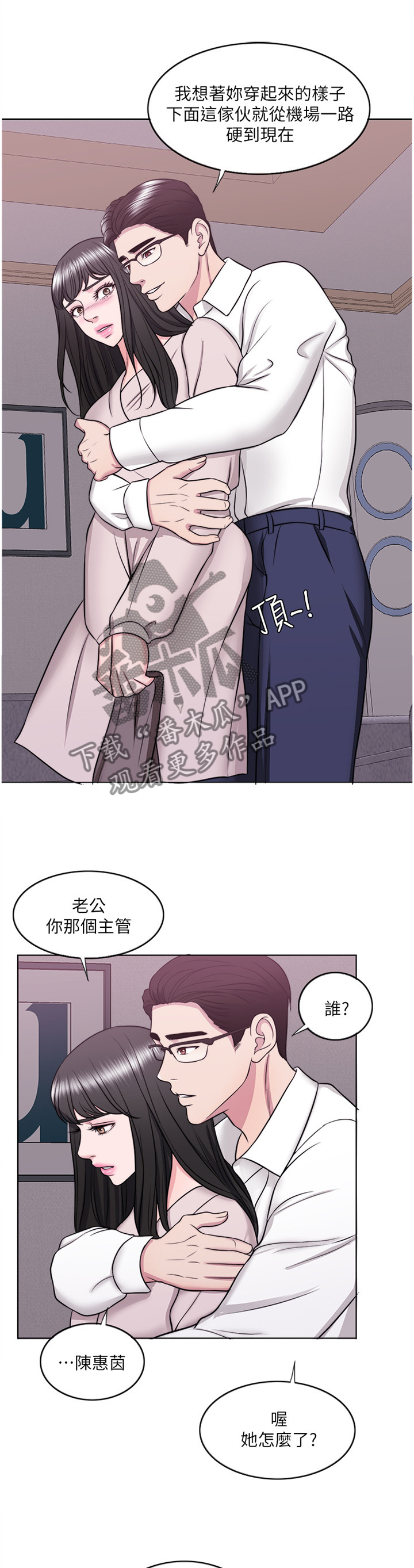 瘦身游泳课漫画,第67章：拥有2图