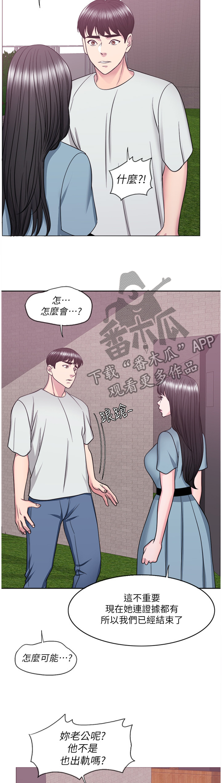 瘦身游泳课漫画,第60章：不要欺骗自己2图