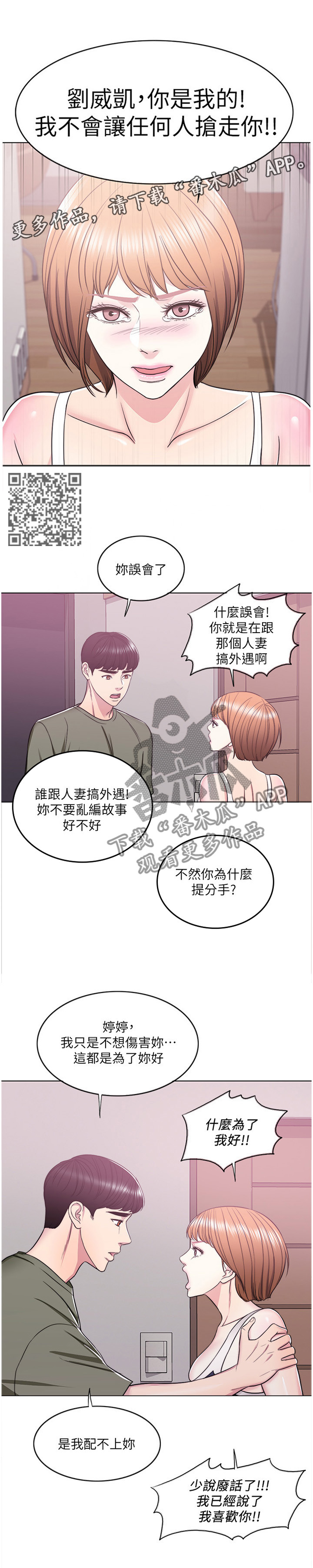 瘦身游泳课漫画,第28章：我愿意配合你1图