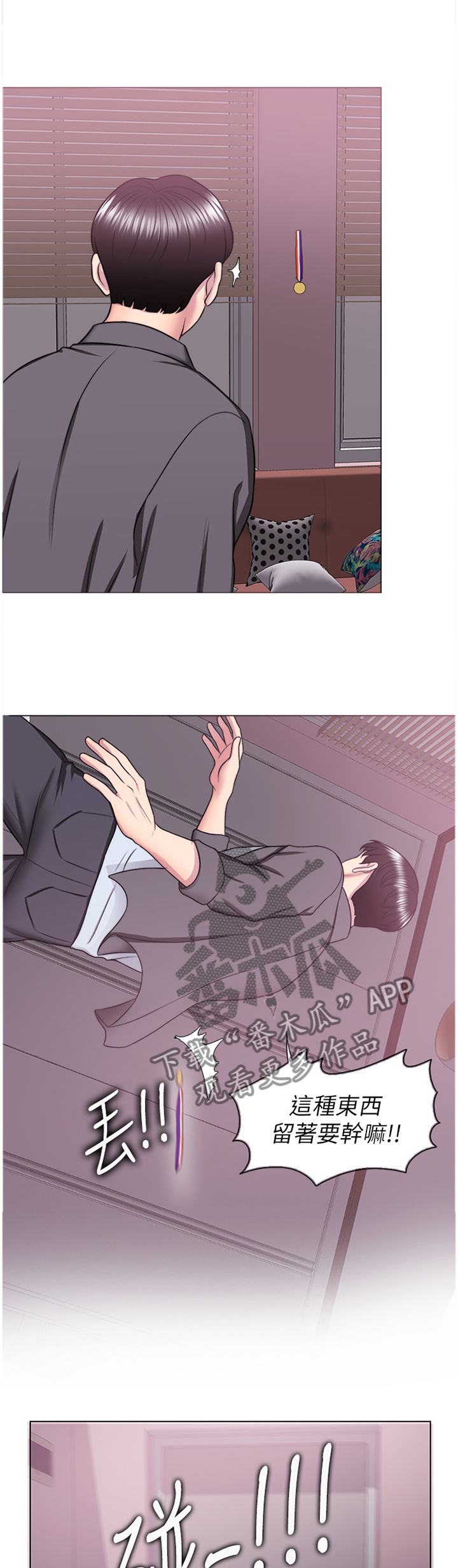 瘦身游泳课漫画,第52章：付出代价1图