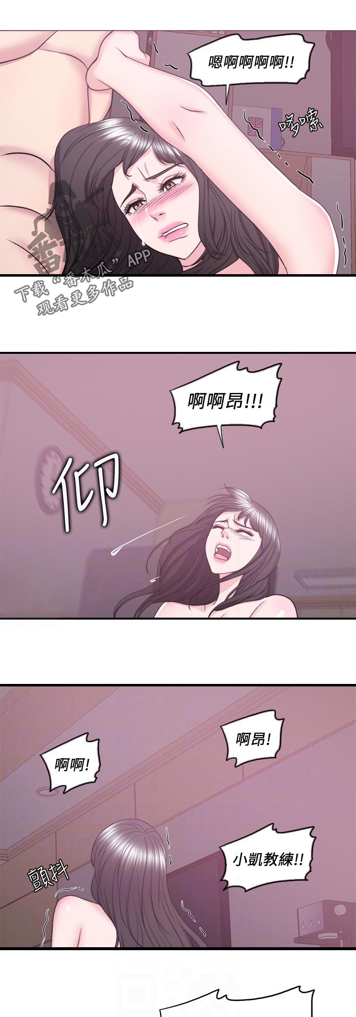 瘦身游泳课漫画,第106章：不愿相信1图