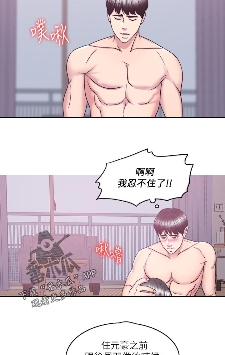 瘦身游泳课漫画,第105章：此时此刻1图