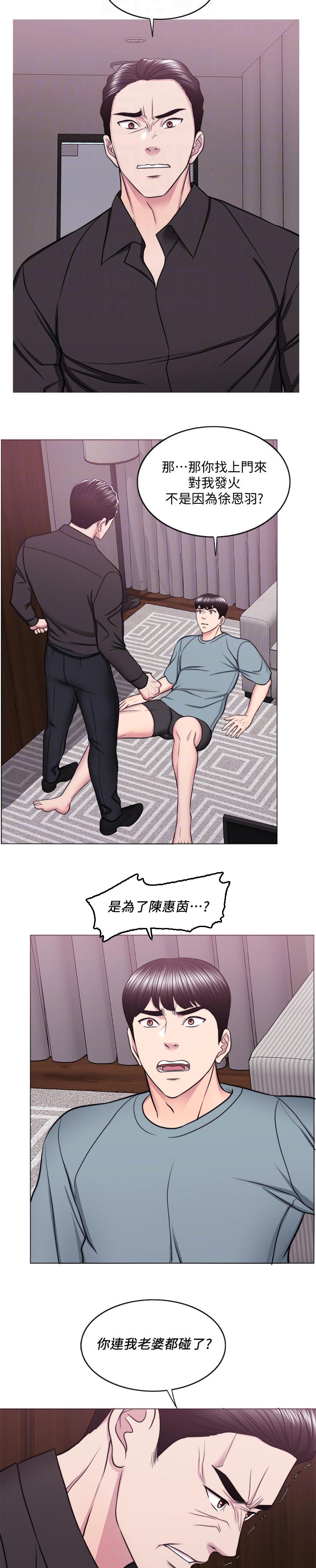 瘦身游泳课漫画,第94章：冲突2图