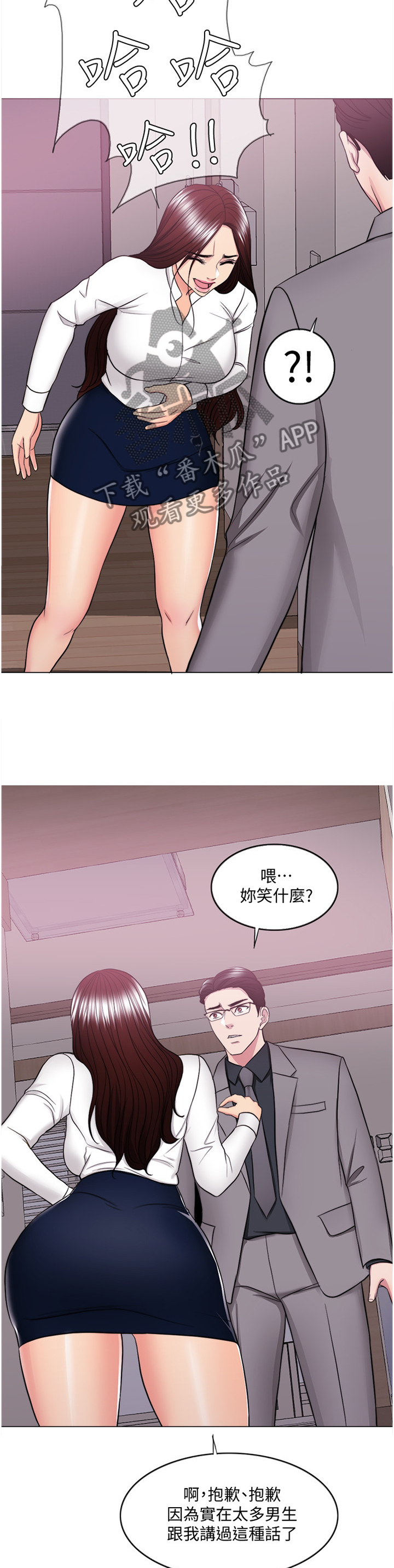 瘦身游泳课漫画,第85章：控制2图