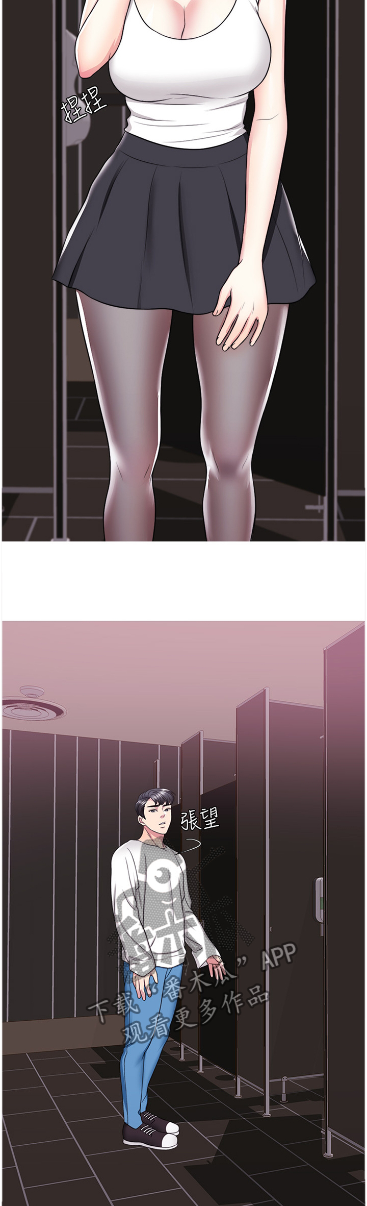 瘦身游泳课漫画,第50章：给你个惊喜2图