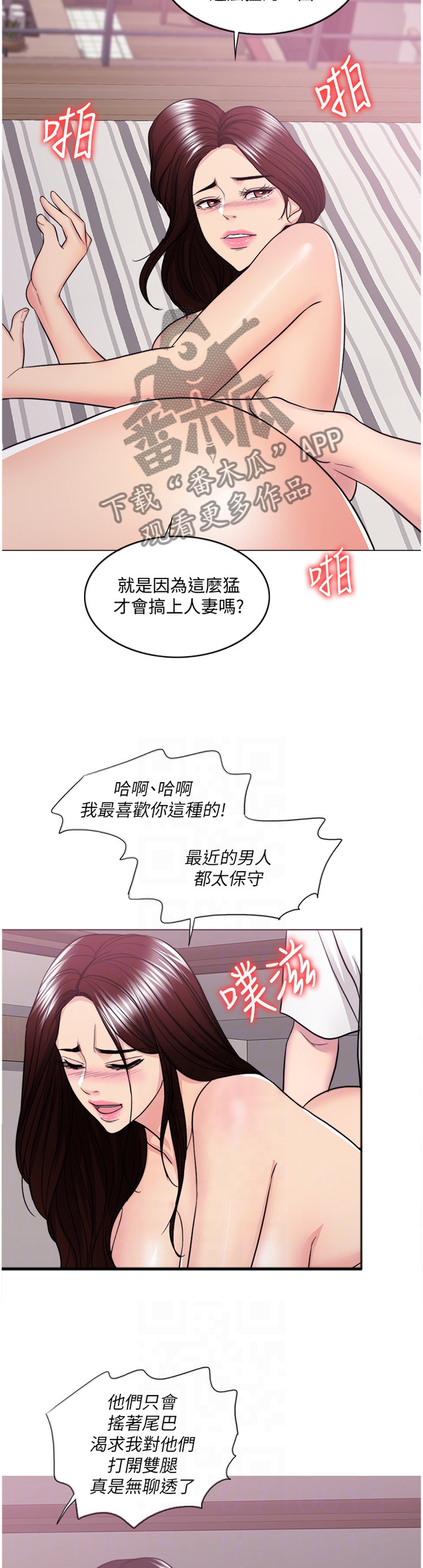 瘦身游泳课漫画,第82章：不一样的对待2图