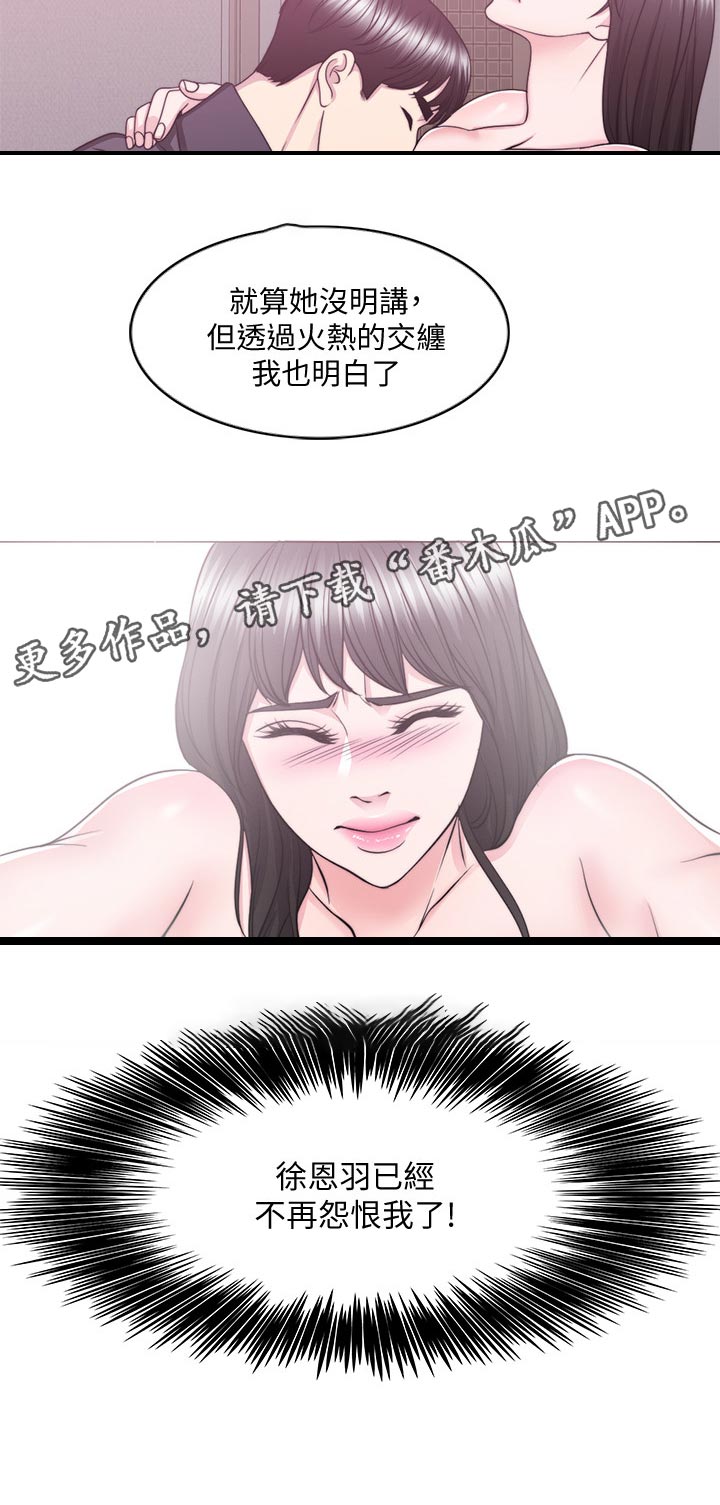 瘦身游泳课漫画,第105章：此时此刻2图