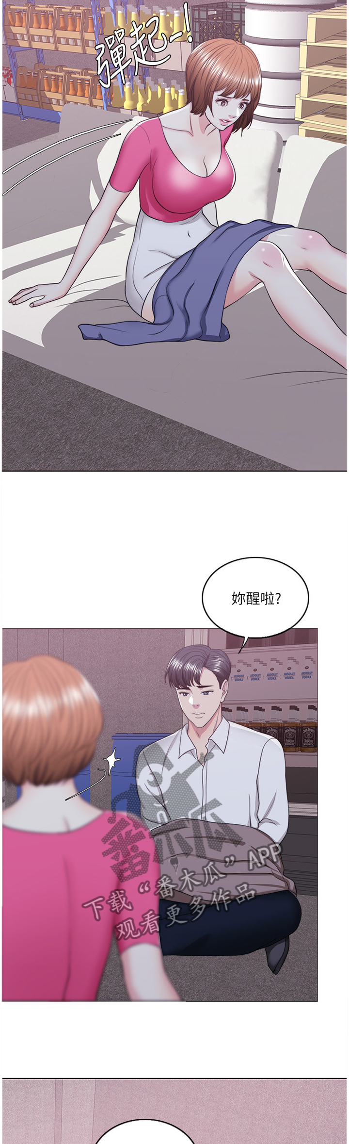 瘦身游泳课漫画,第41章：冲动派2图