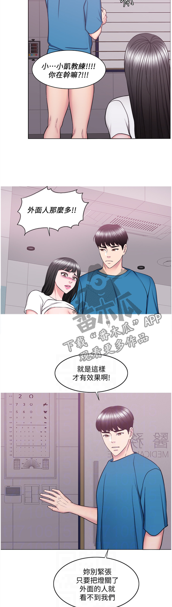 瘦身游泳课漫画,第84章：形状1图