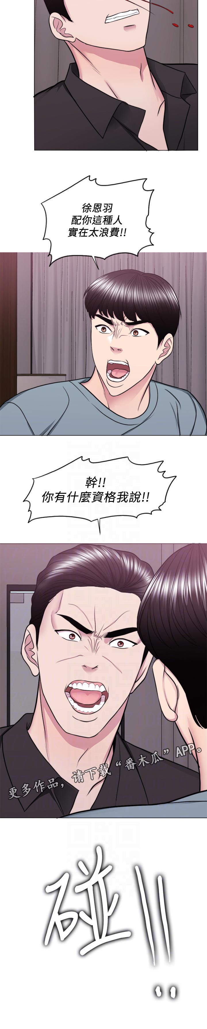 瘦身游泳课漫画,第94章：冲突2图