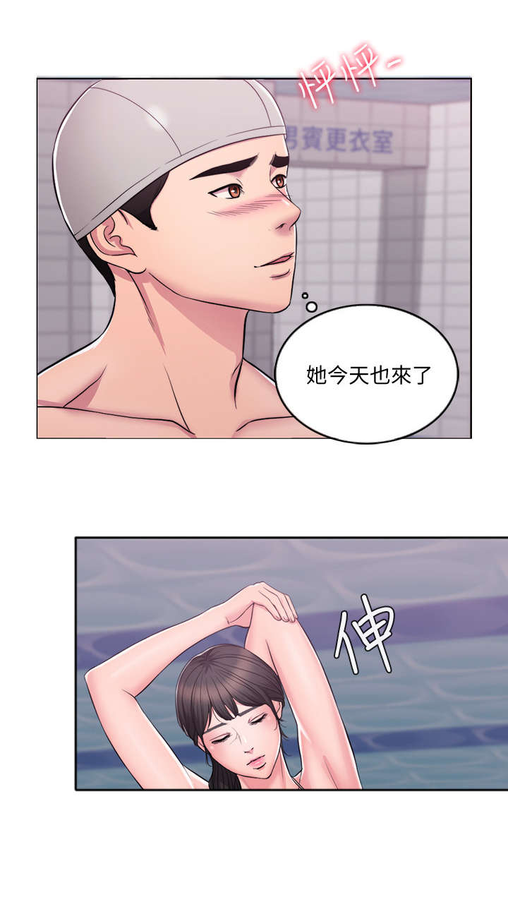 瘦身游泳课漫画,第1章：游泳教练1图
