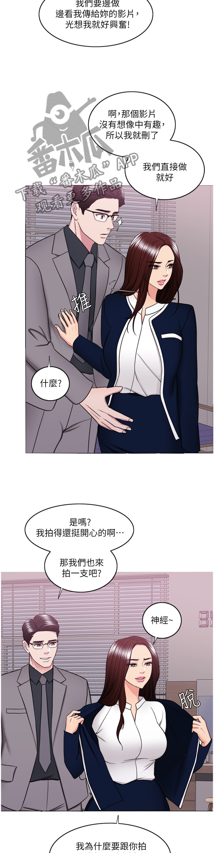 瘦身游泳课漫画,第85章：控制1图