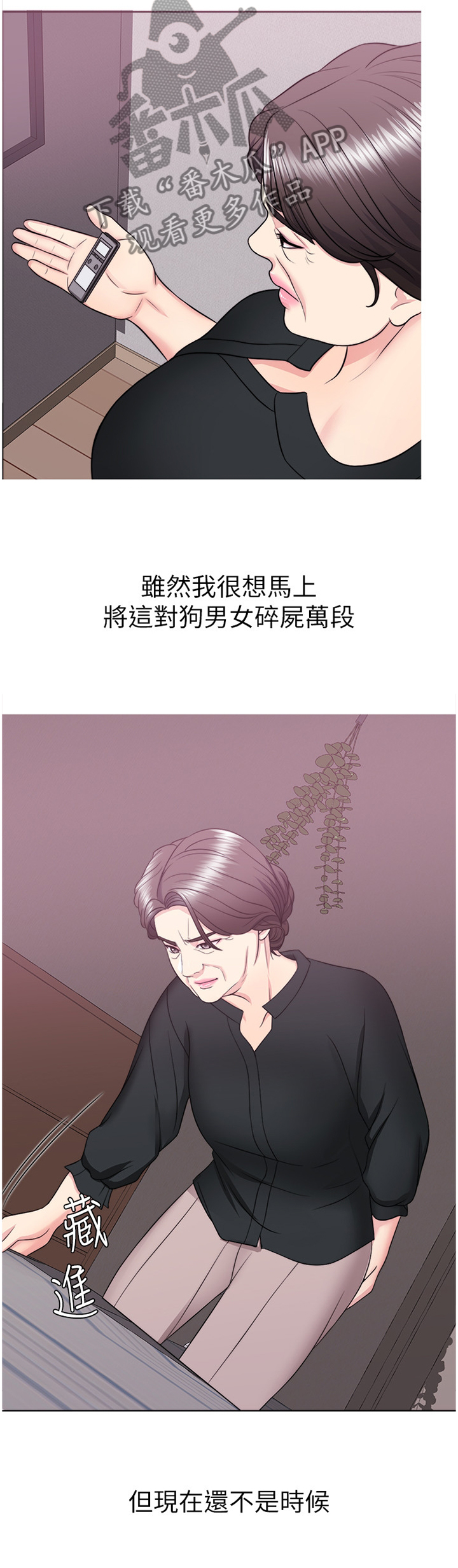 瘦身游泳课漫画,第52章：付出代价2图