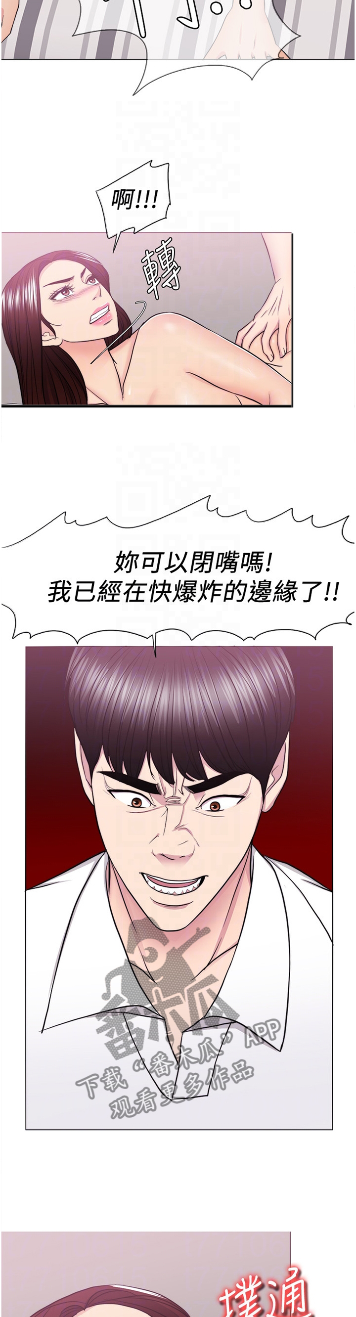 瘦身游泳课漫画,第82章：不一样的对待2图