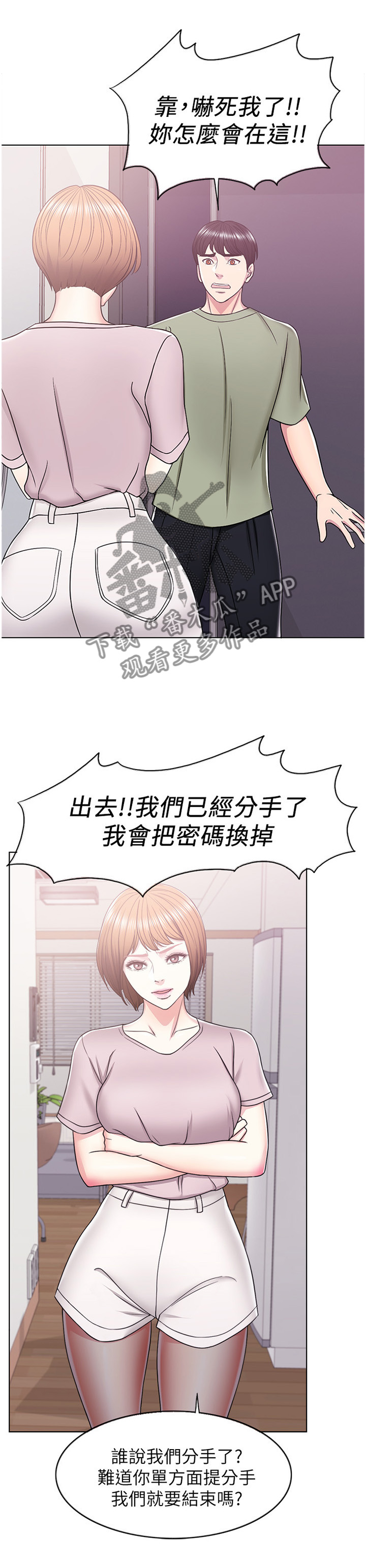 瘦身游泳课漫画,第28章：我愿意配合你2图