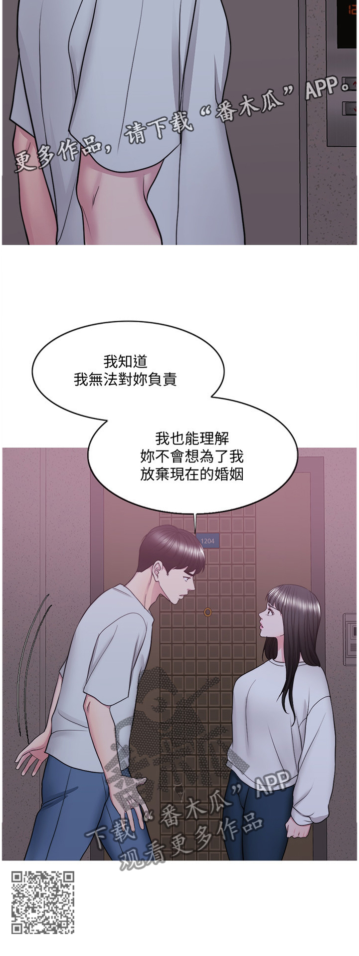 瘦身游泳课漫画,第61章：知道结尾的电影1图