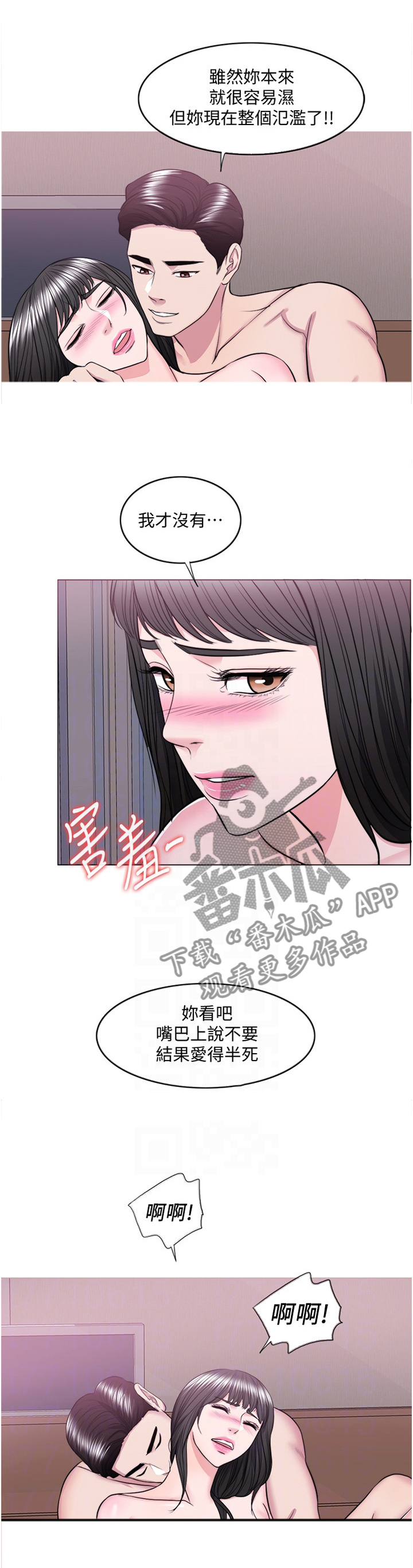 瘦身游泳课漫画,第79章：心不在焉1图