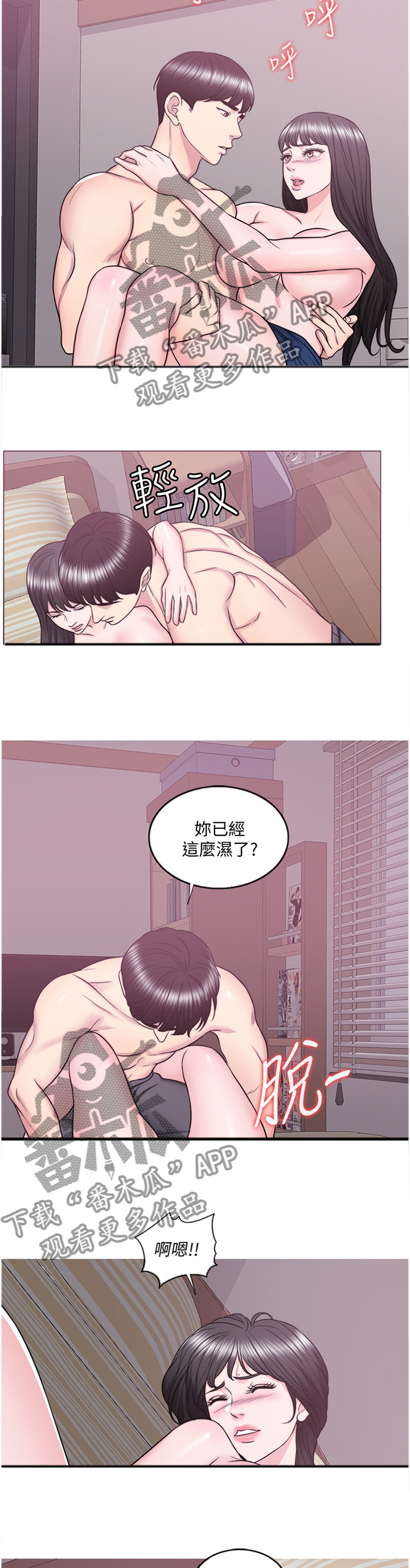 瘦身游泳课漫画,第65章：无法克制的心情2图