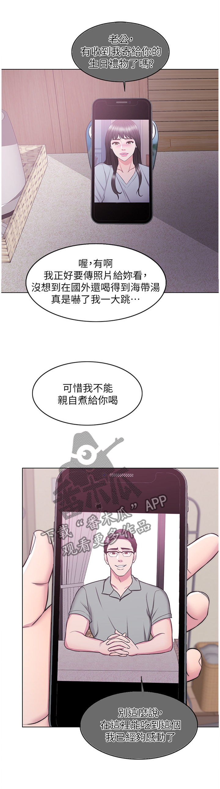 瘦身游泳课漫画,第53章：彻底发现1图