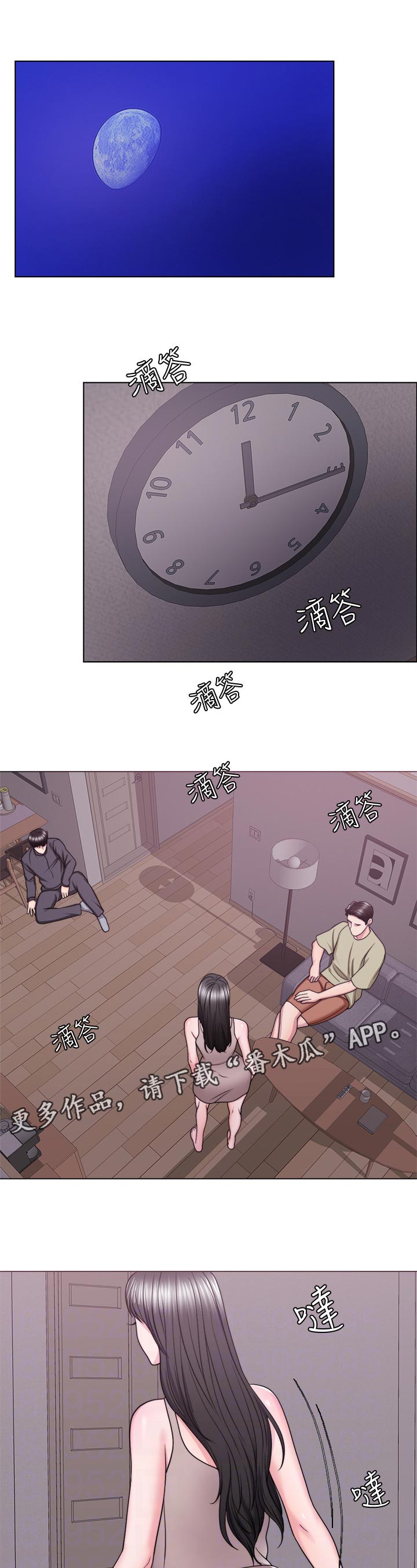 瘦身游泳课漫画,第104章：喜极而泣1图