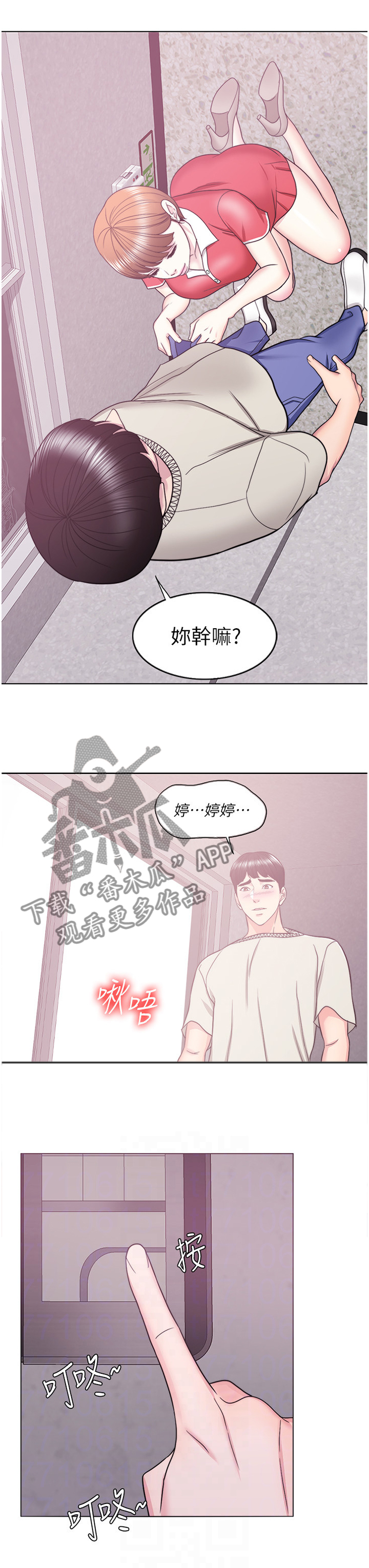 瘦身游泳课漫画,第34章：以后的事以后再说1图