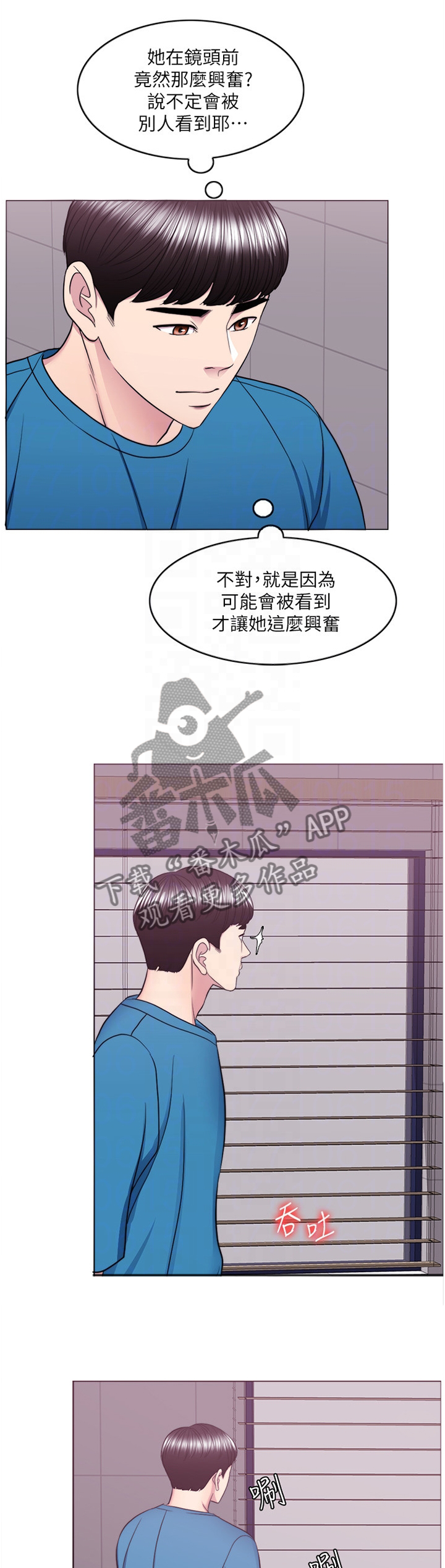 瘦身游泳课漫画,第84章：形状2图