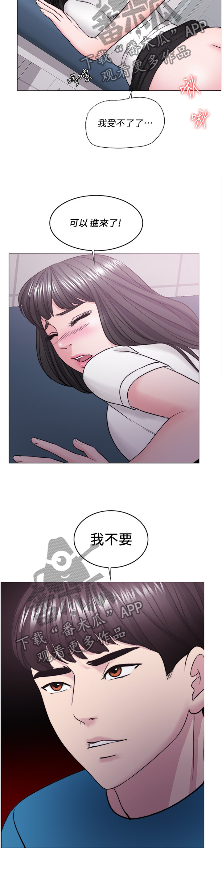 瘦身游泳课漫画,第84章：形状2图