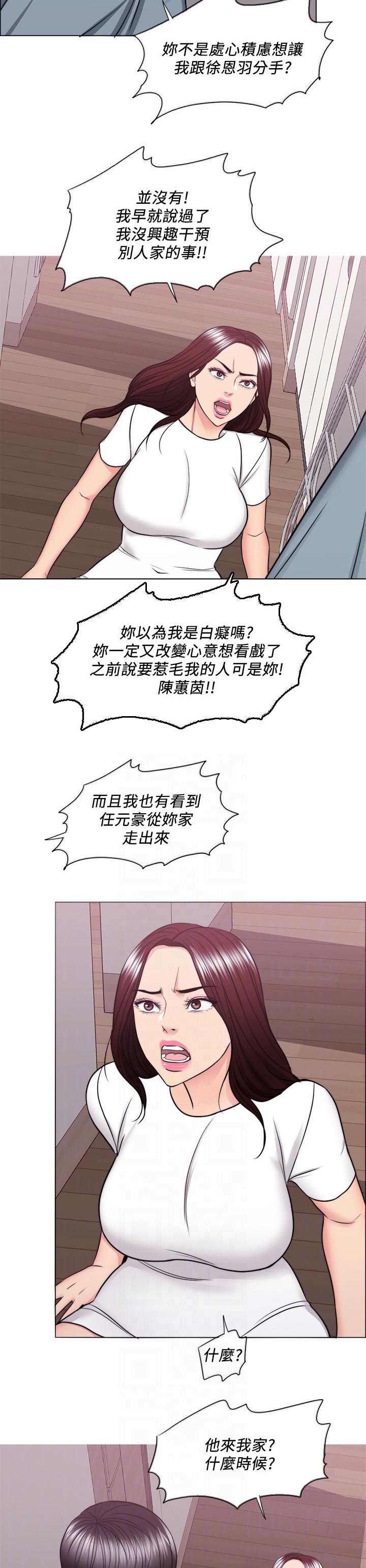 瘦身游泳课漫画,第96章：你情我愿1图