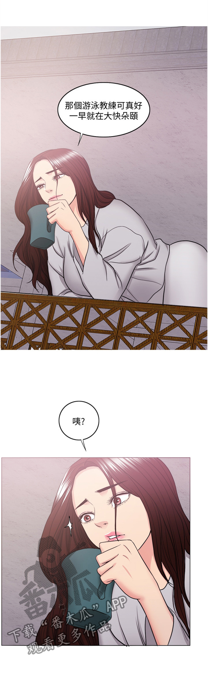 瘦身游泳课漫画,第75章：热身1图